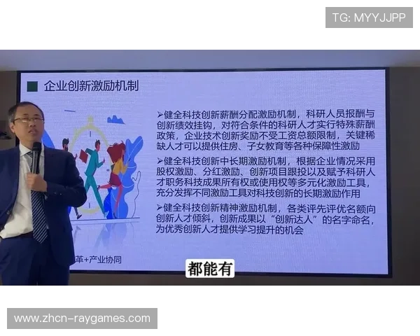 平台内容创新激励机制完善