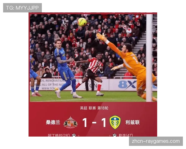 热刺0-0桑德兰，双方阵容不整平局